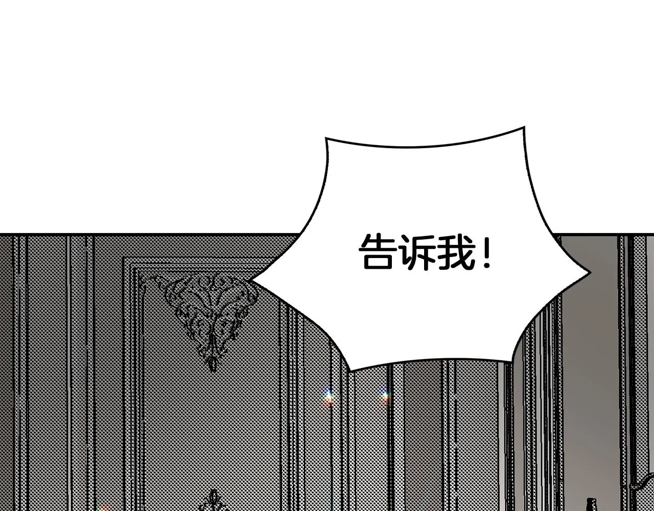第26话 大主教遇难 第118页