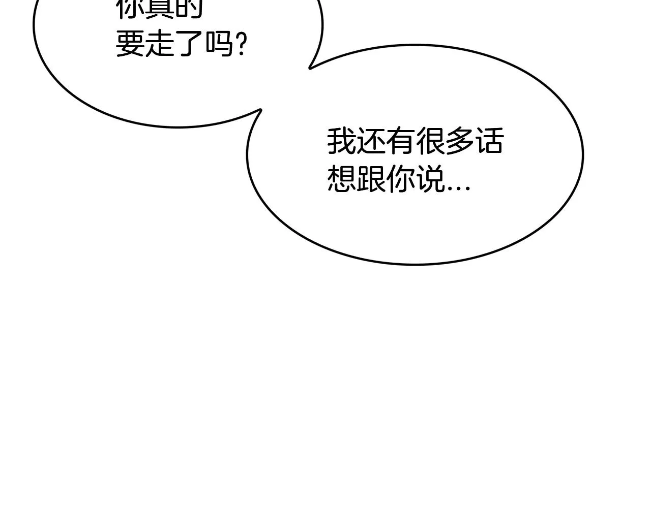 第26话 大主教遇难 第132页