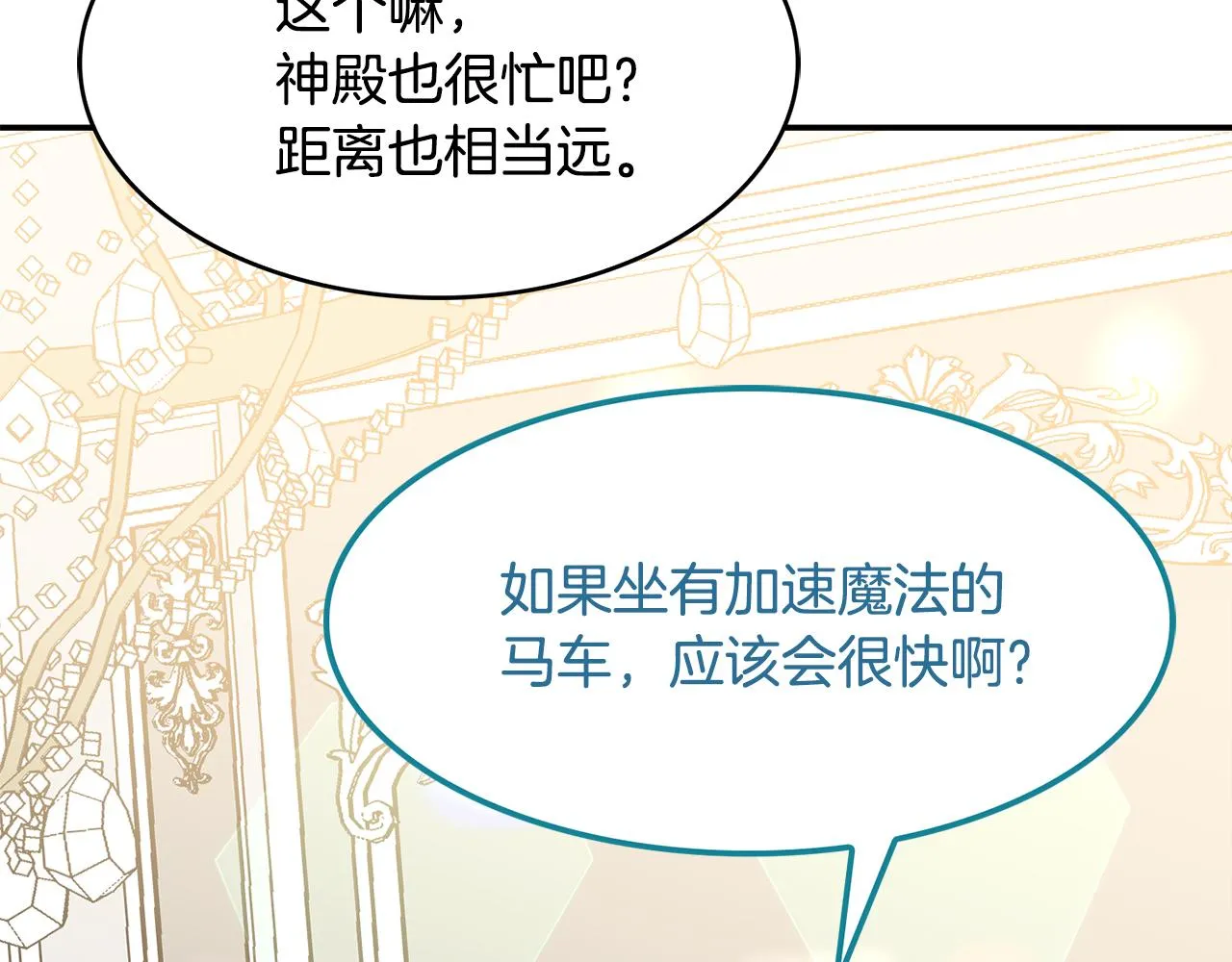 第25话 无疾而终的初恋 第10页