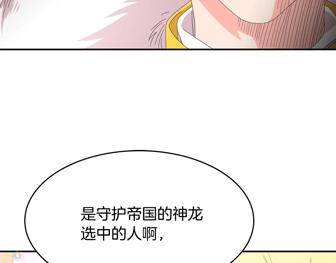 第25话 无疾而终的初恋 第43页