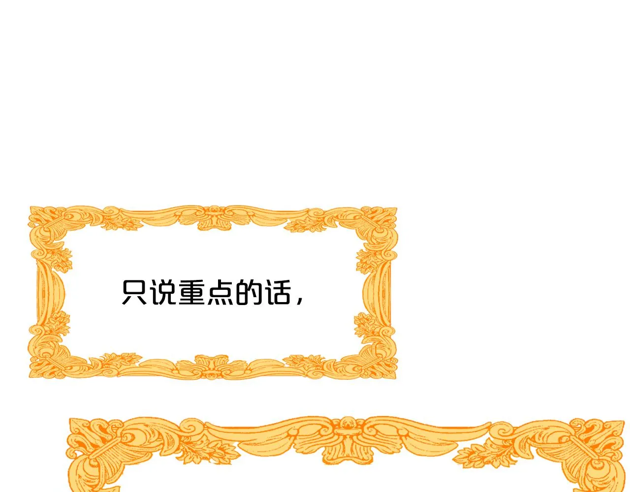第25话 无疾而终的初恋 第56页