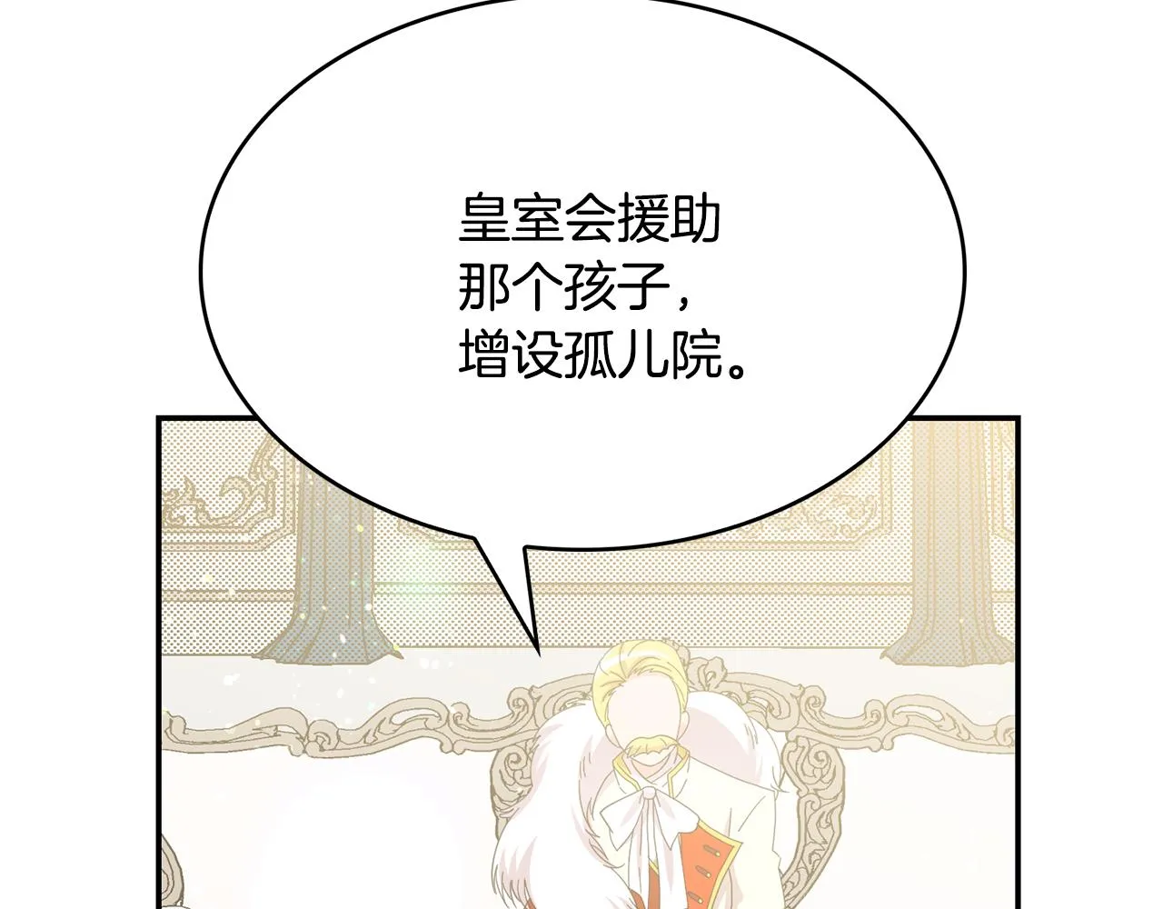 第25话 无疾而终的初恋 第87页