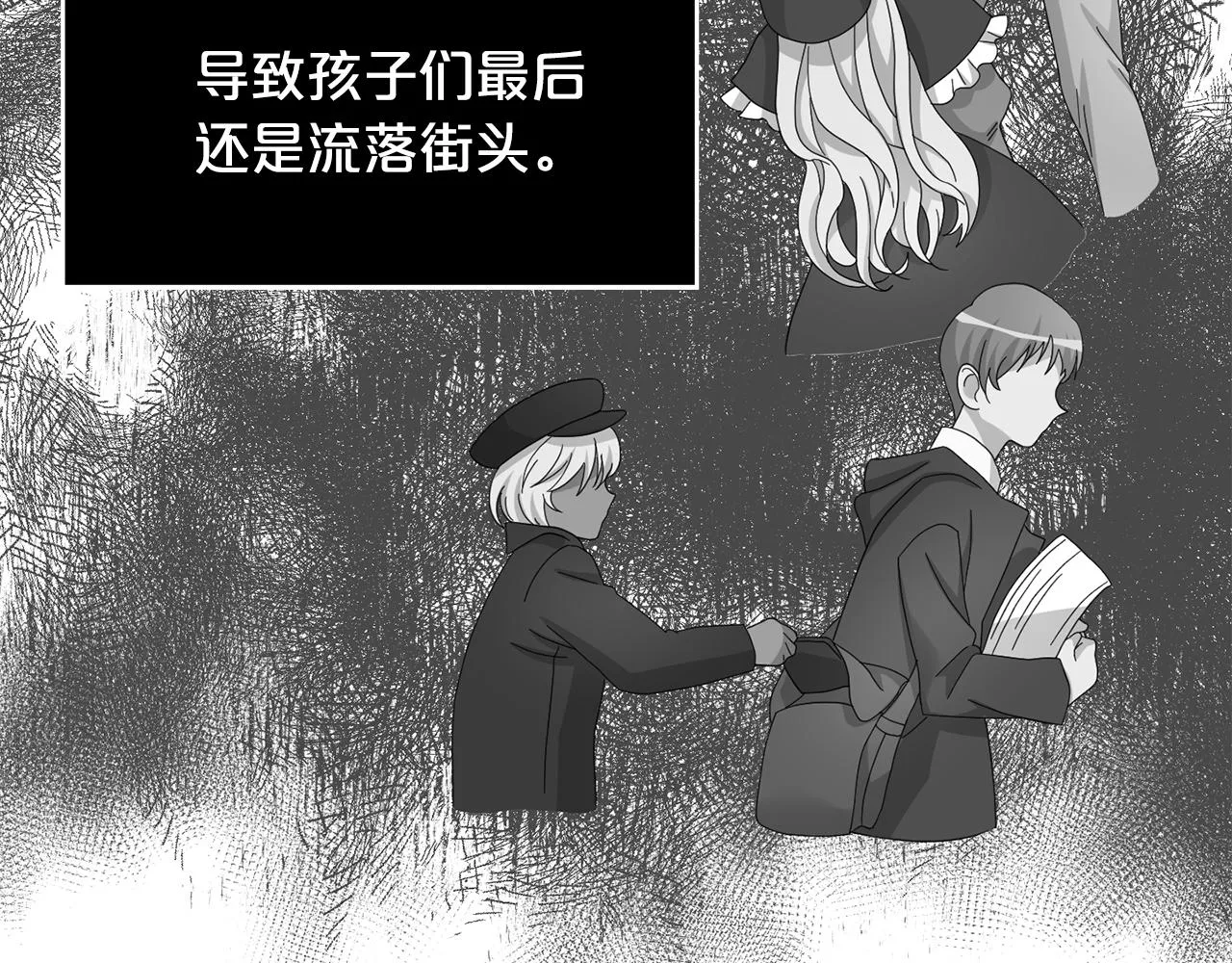 第25话 无疾而终的初恋 第92页