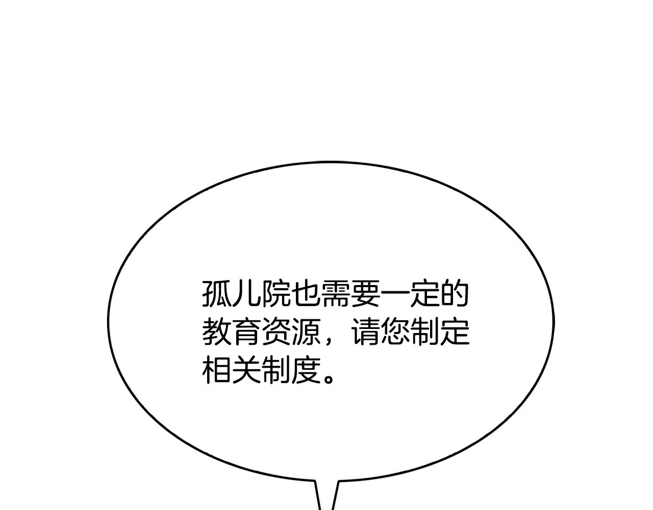 第25话 无疾而终的初恋 第94页
