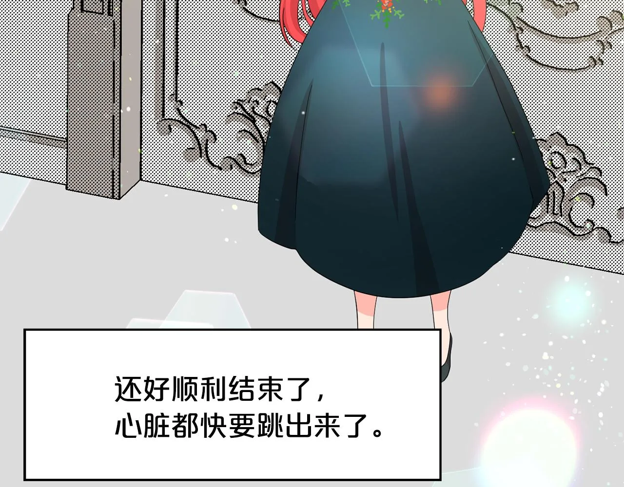 第25话 无疾而终的初恋 第101页