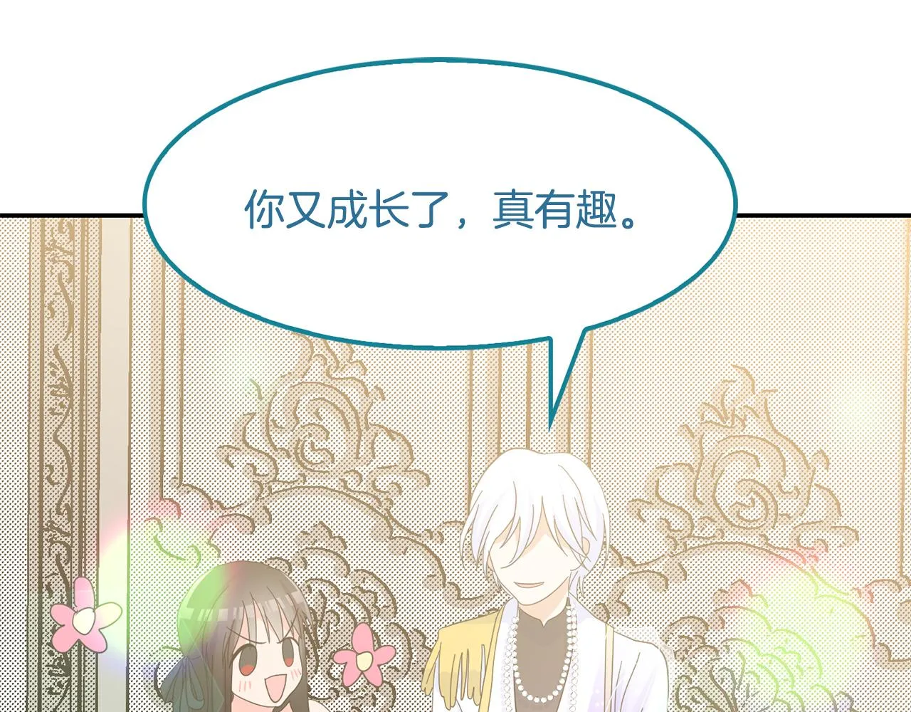 第25话 无疾而终的初恋 第103页