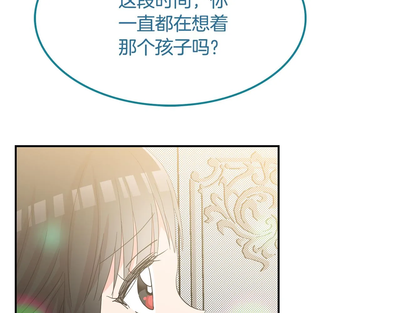 第25话 无疾而终的初恋 第106页