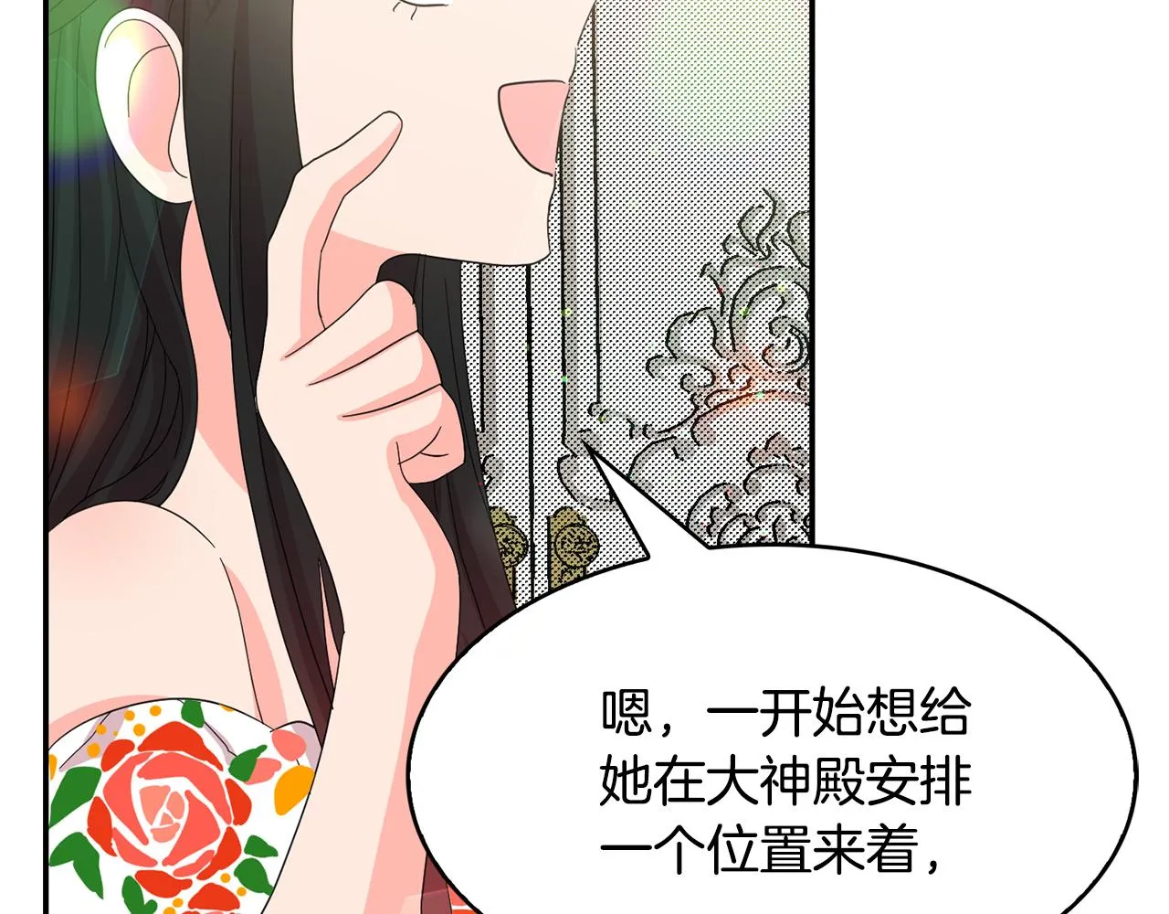 第25话 无疾而终的初恋 第107页