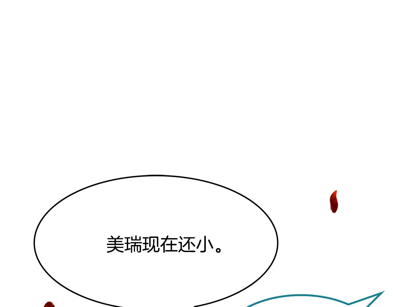 第25话 无疾而终的初恋 第113页