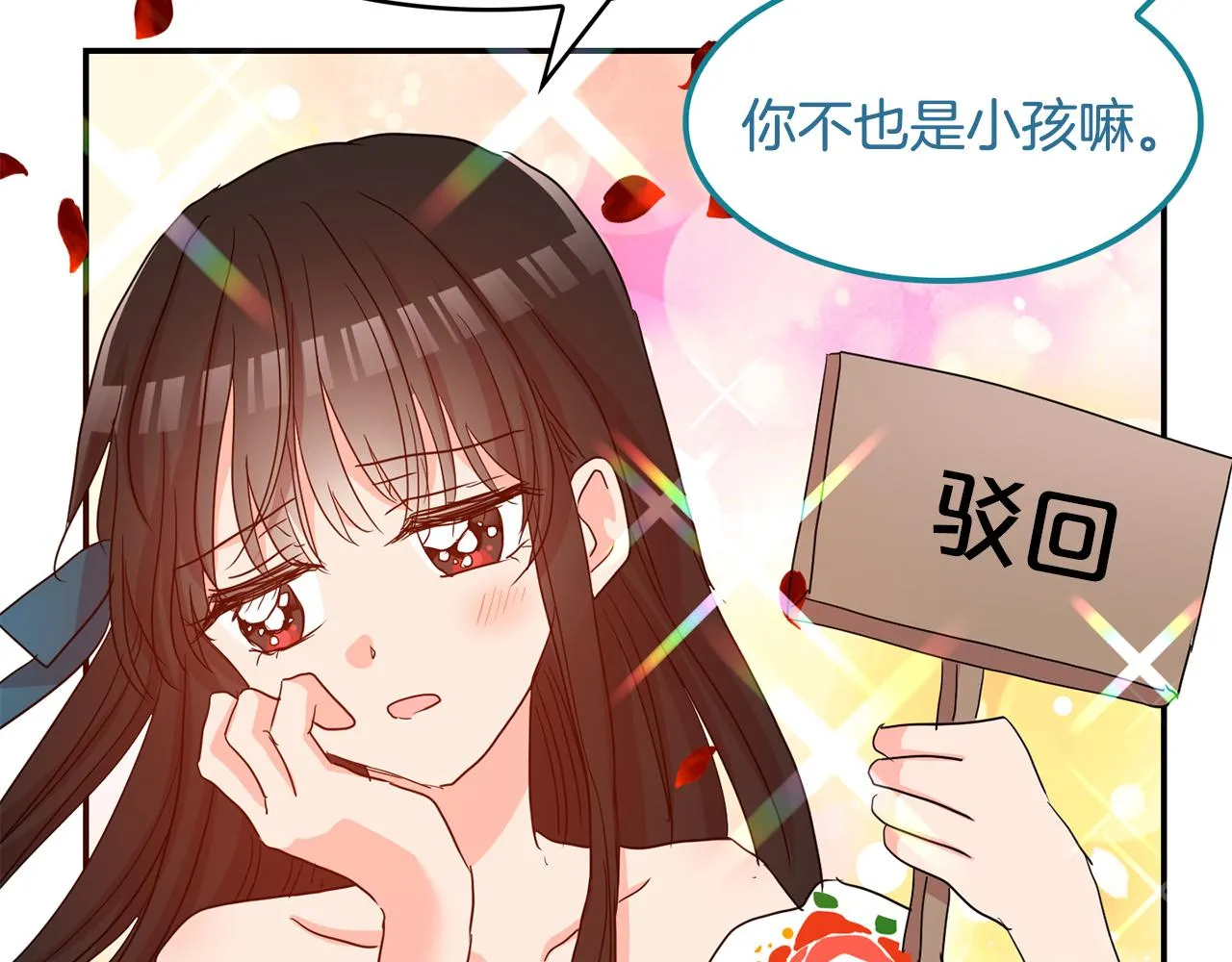 第25话 无疾而终的初恋 第114页