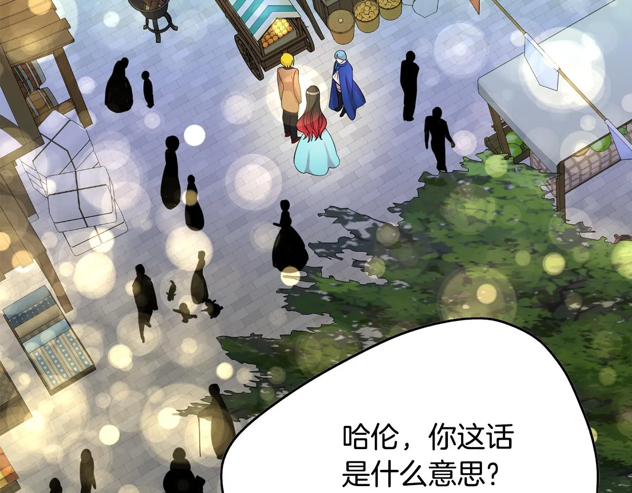 第23话 你是在嫉妒吗？ 第6页