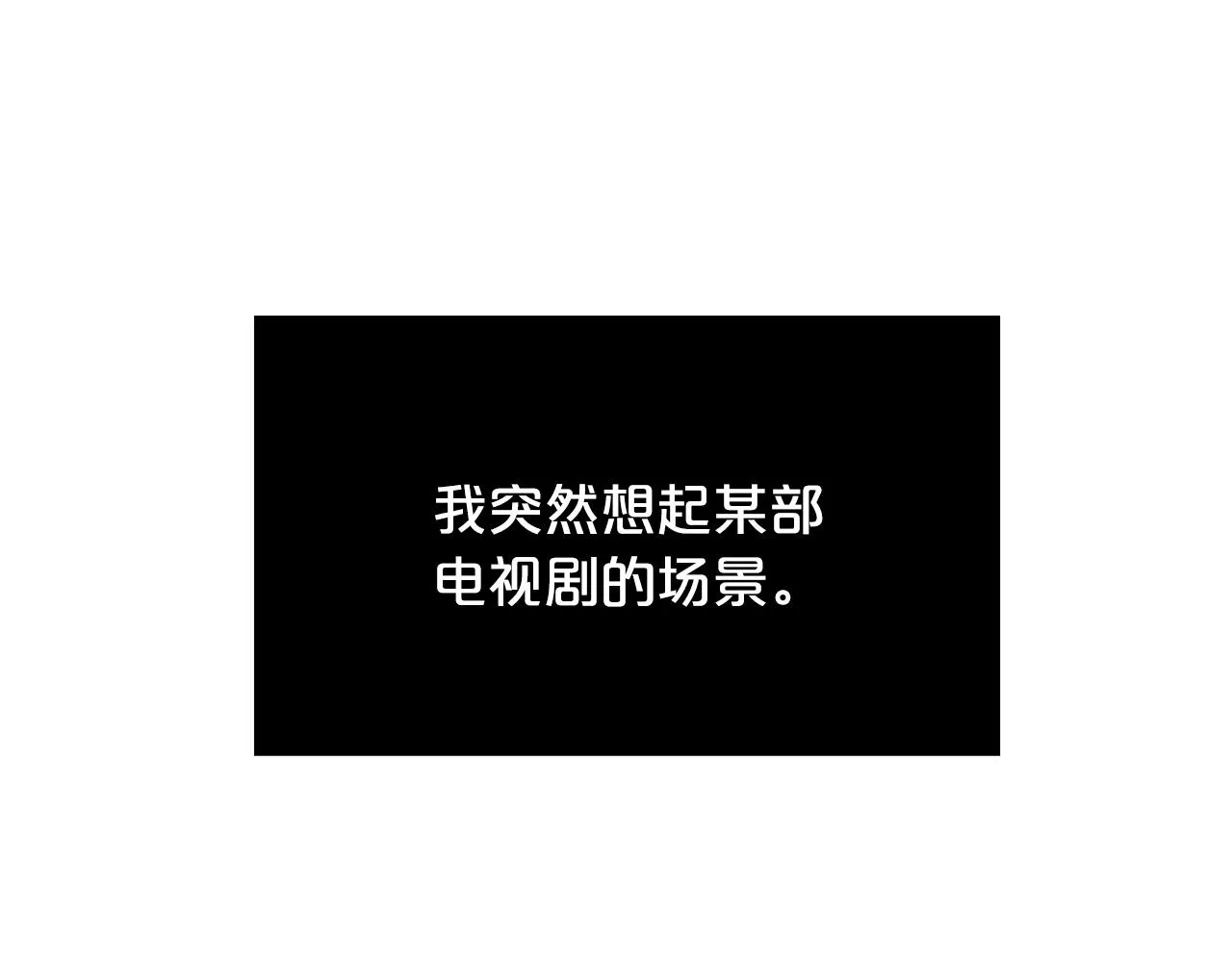 第23话 你是在嫉妒吗？ 第36页