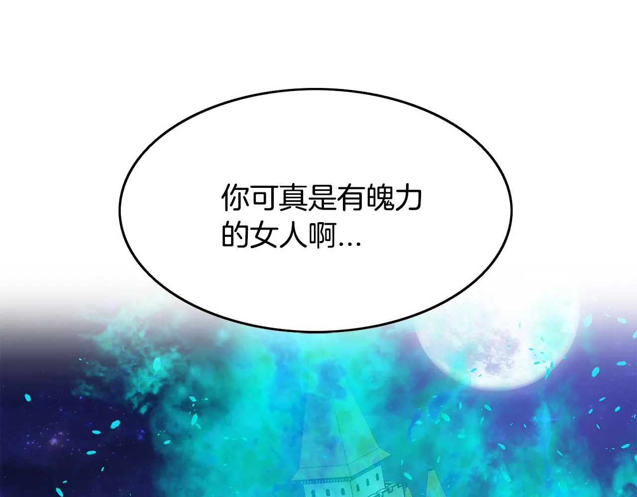第23话 你是在嫉妒吗？ 第72页