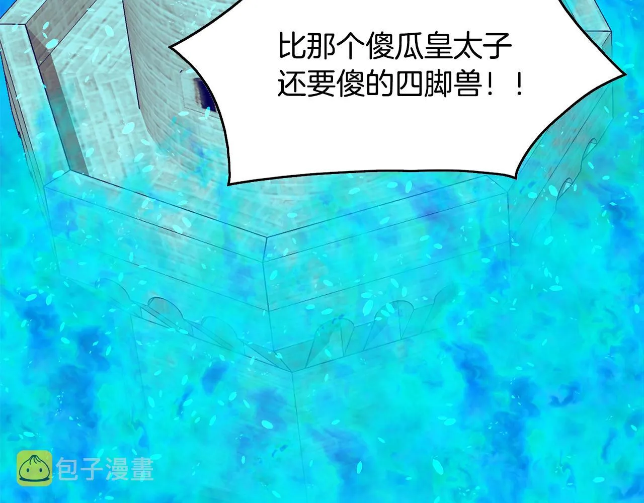第23话 你是在嫉妒吗？ 第84页