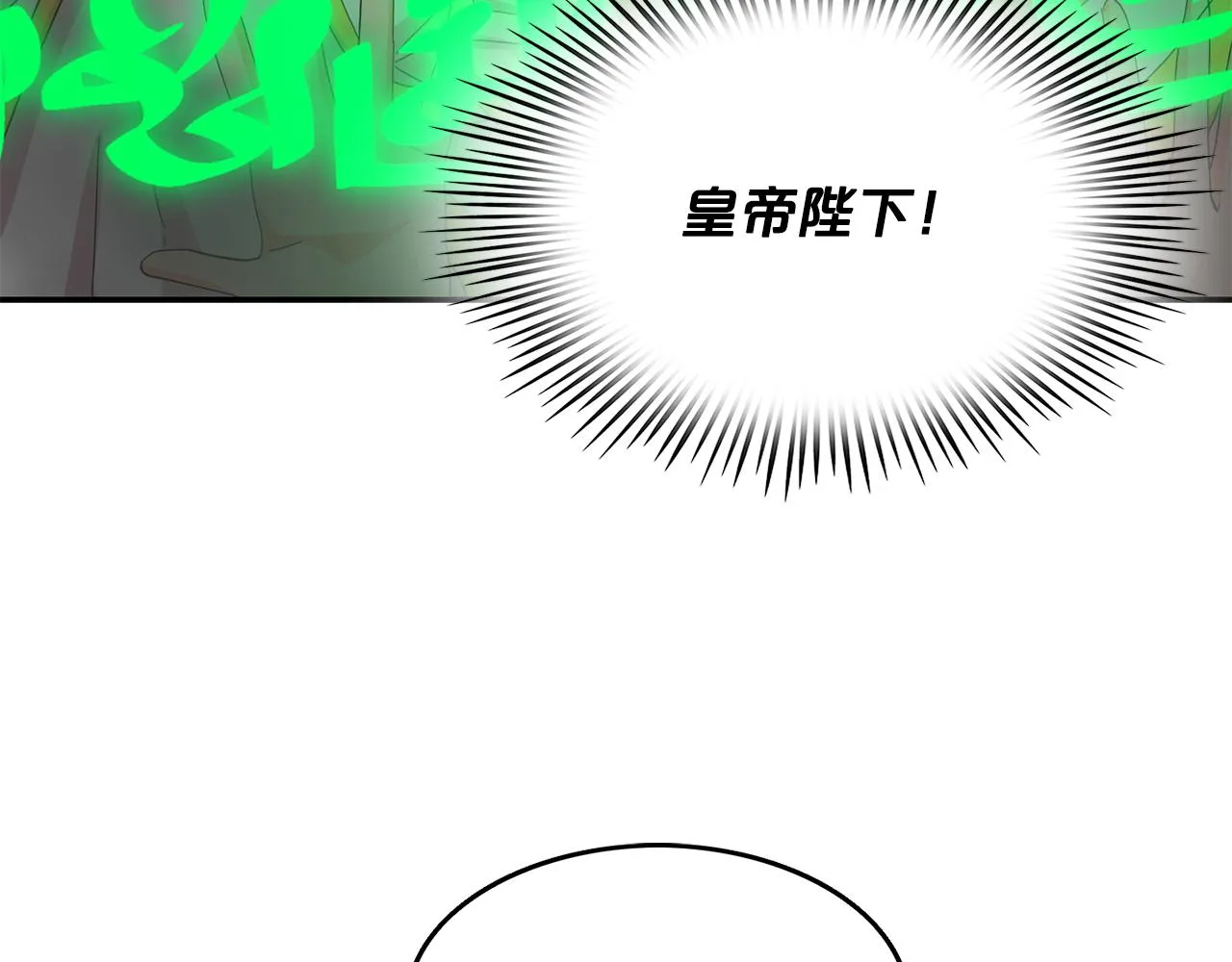 第23话 你是在嫉妒吗？ 第117页