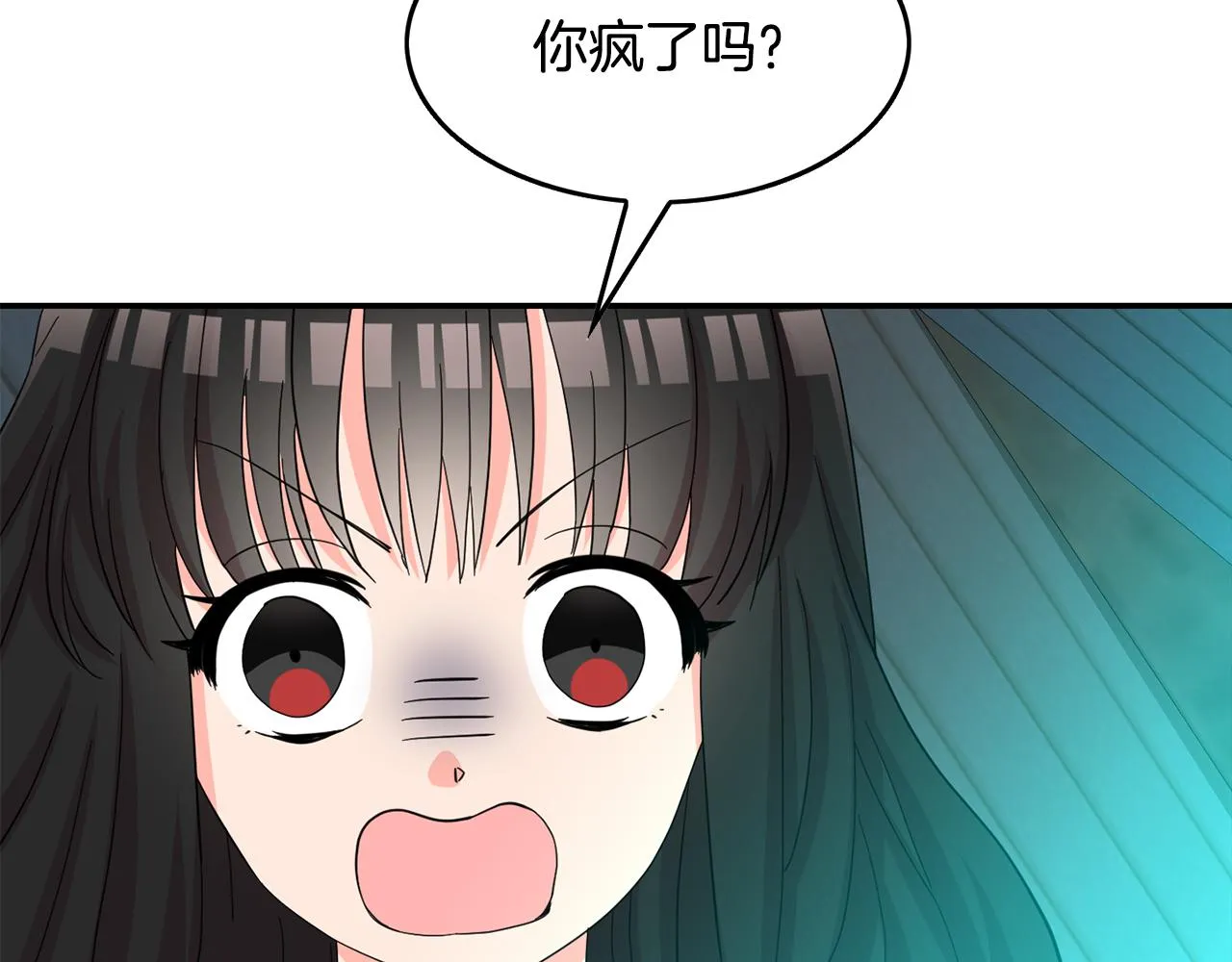 第23话 你是在嫉妒吗？ 第118页