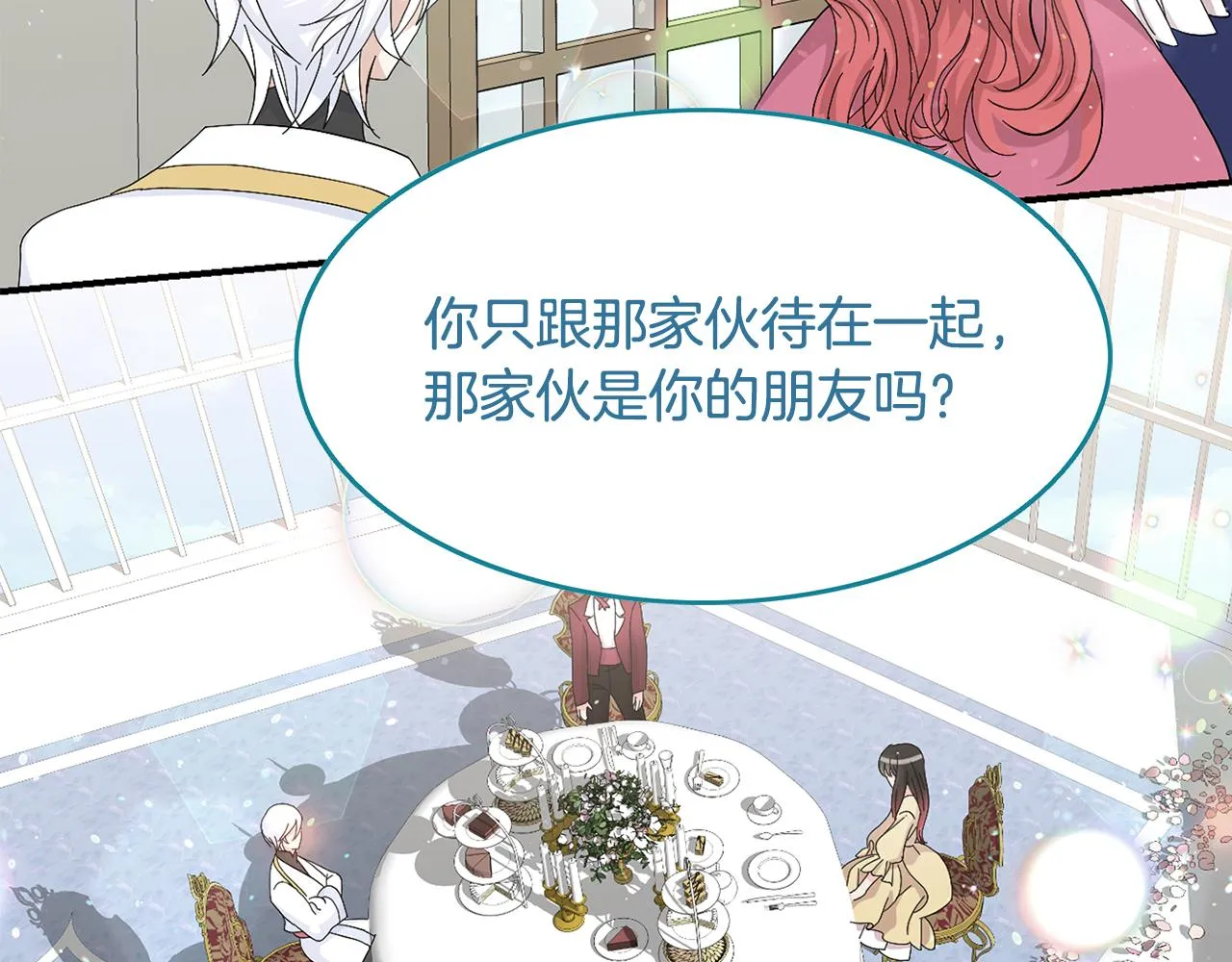 第23话 你是在嫉妒吗？ 第123页