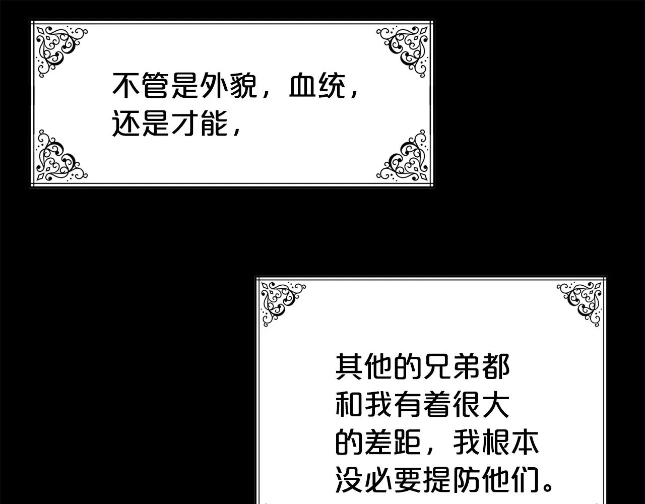 第22话 展开追求 第12页