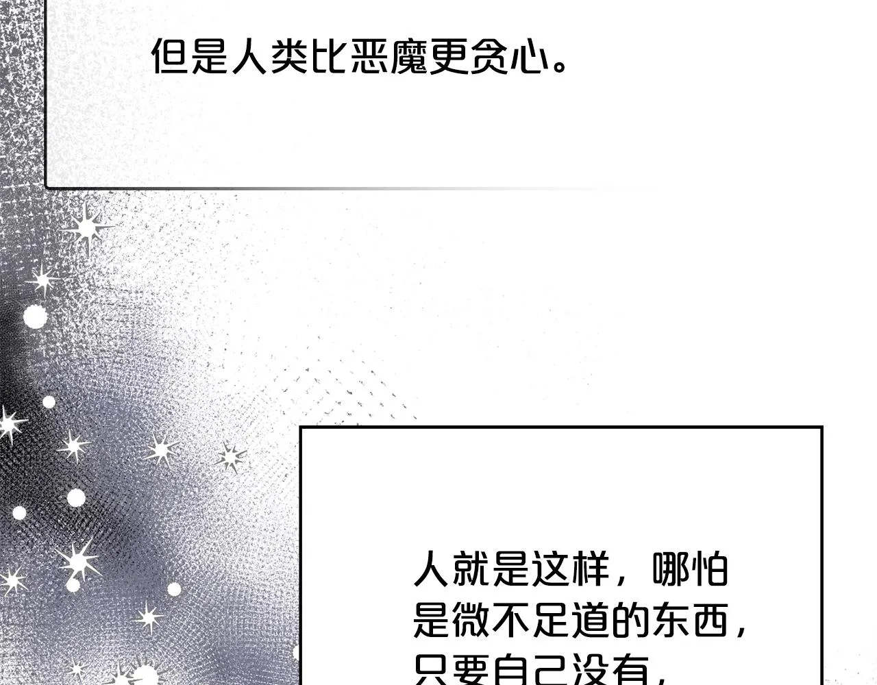 第22话 展开追求 第17页