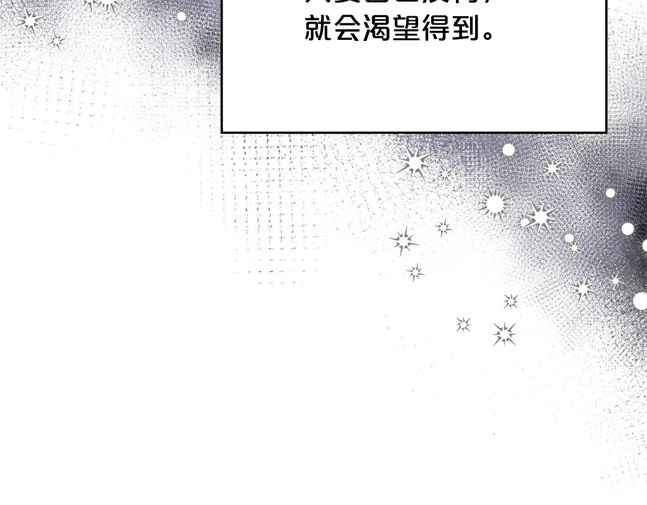 第22话 展开追求 第18页