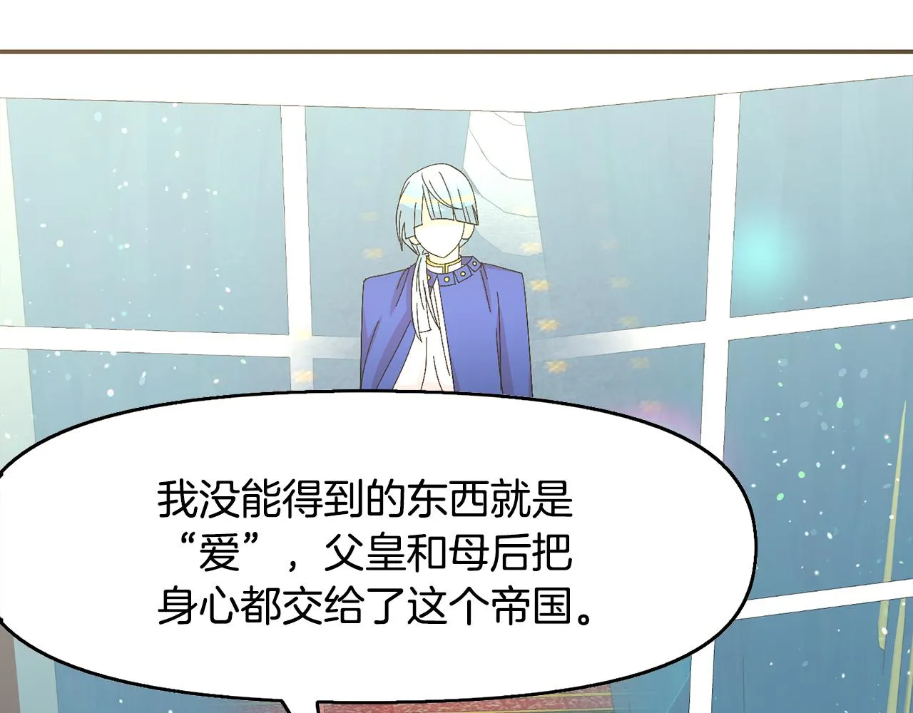 第22话 展开追求 第19页