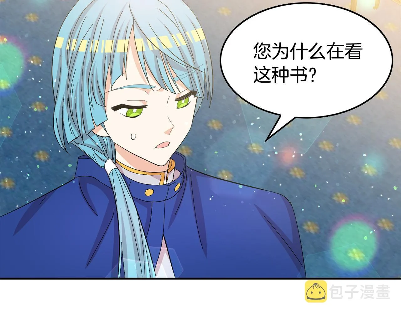 第22话 展开追求 第25页