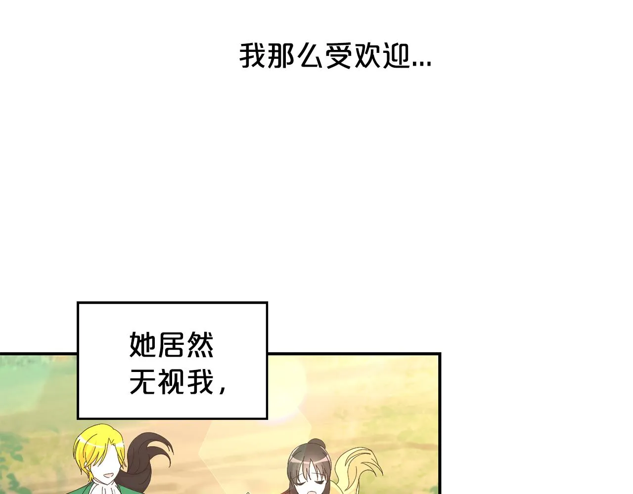 第22话 展开追求 第35页