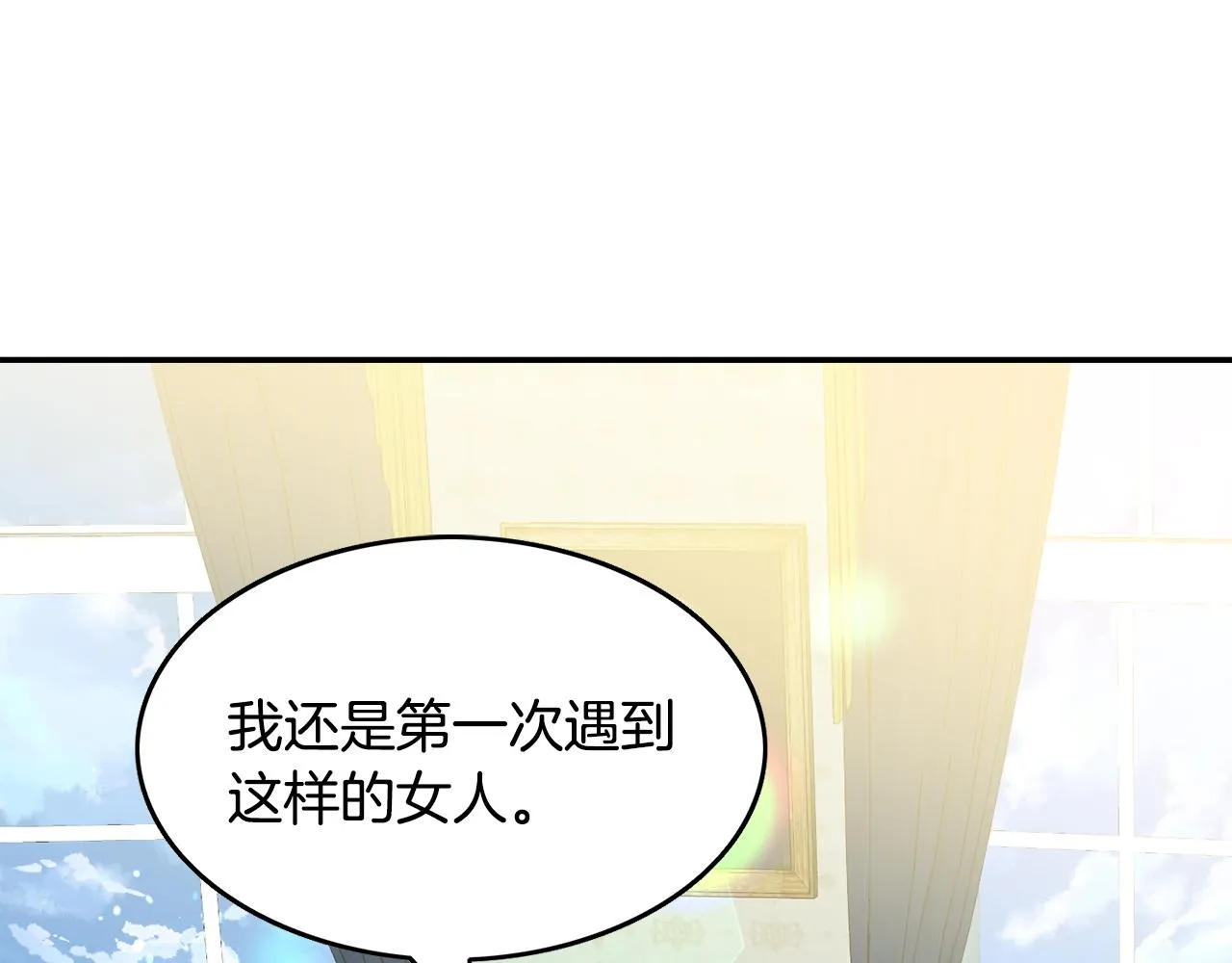 第22话 展开追求 第42页