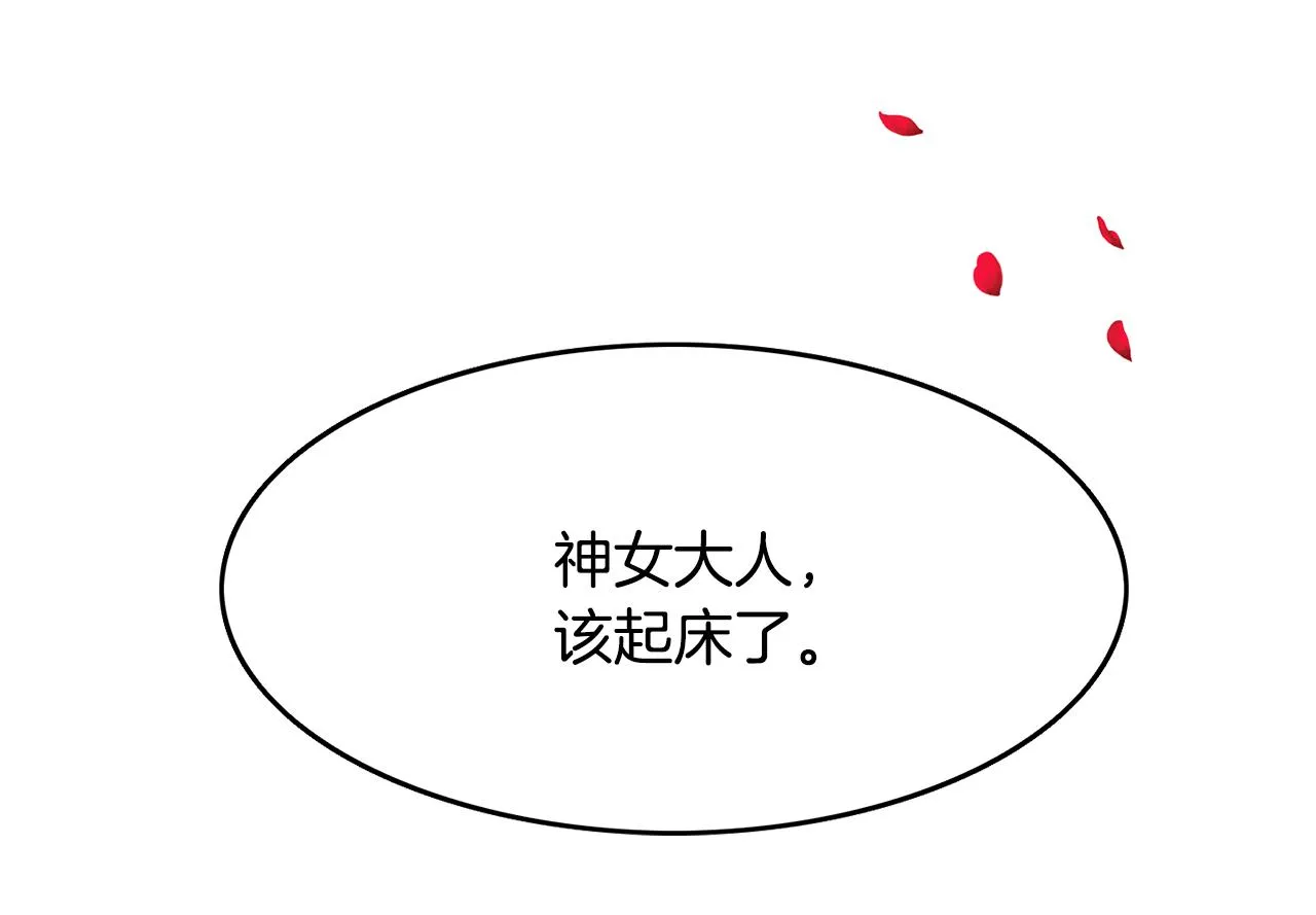 第22话 展开追求 第50页