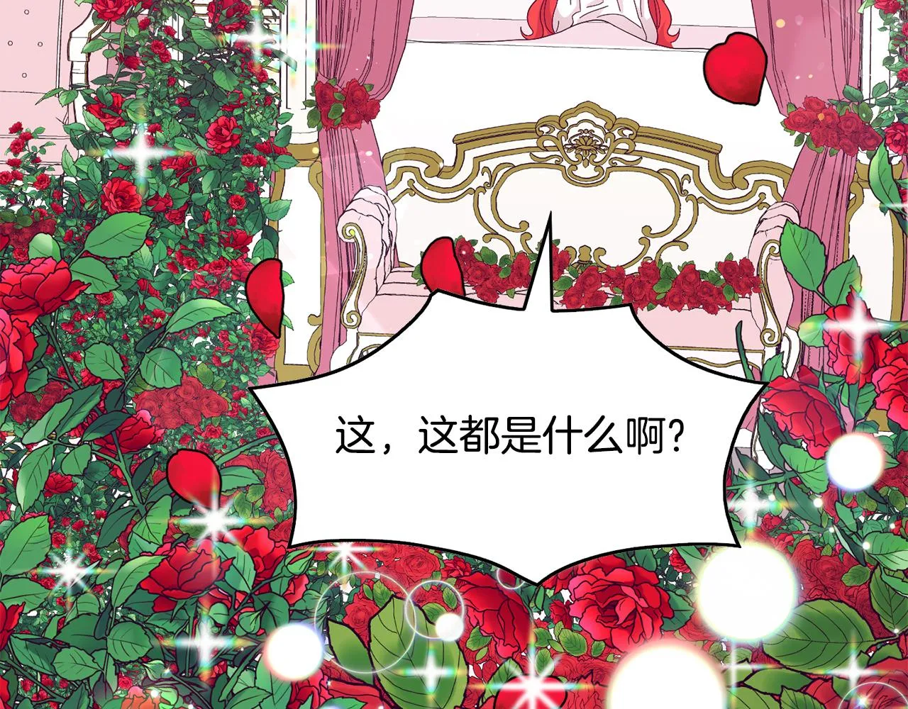 第22话 展开追求 第54页