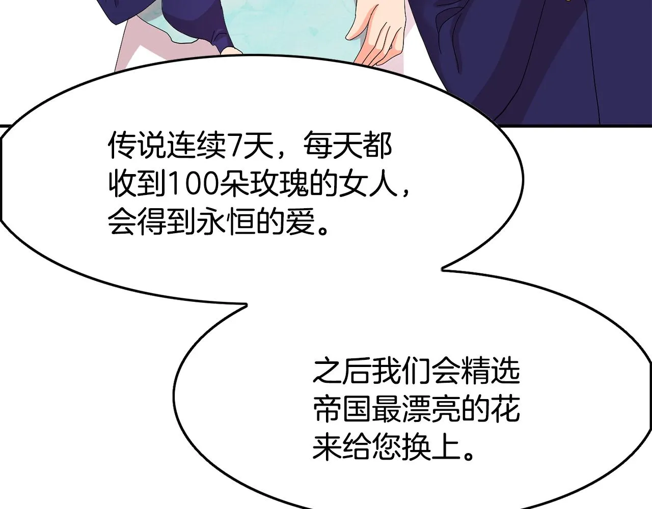 第22话 展开追求 第57页