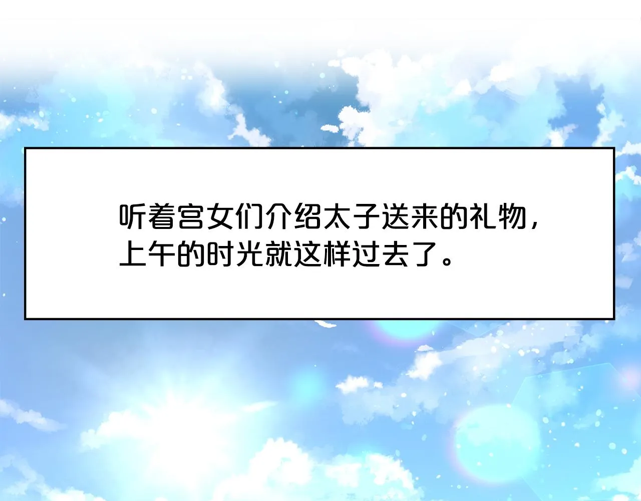 第22话 展开追求 第66页
