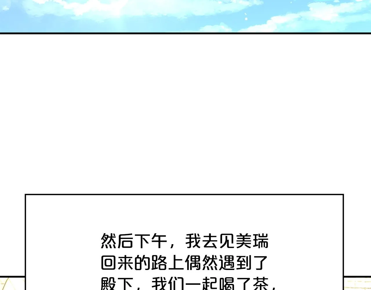 第22话 展开追求 第67页