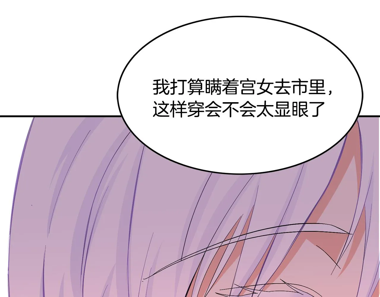 第22话 展开追求 第93页