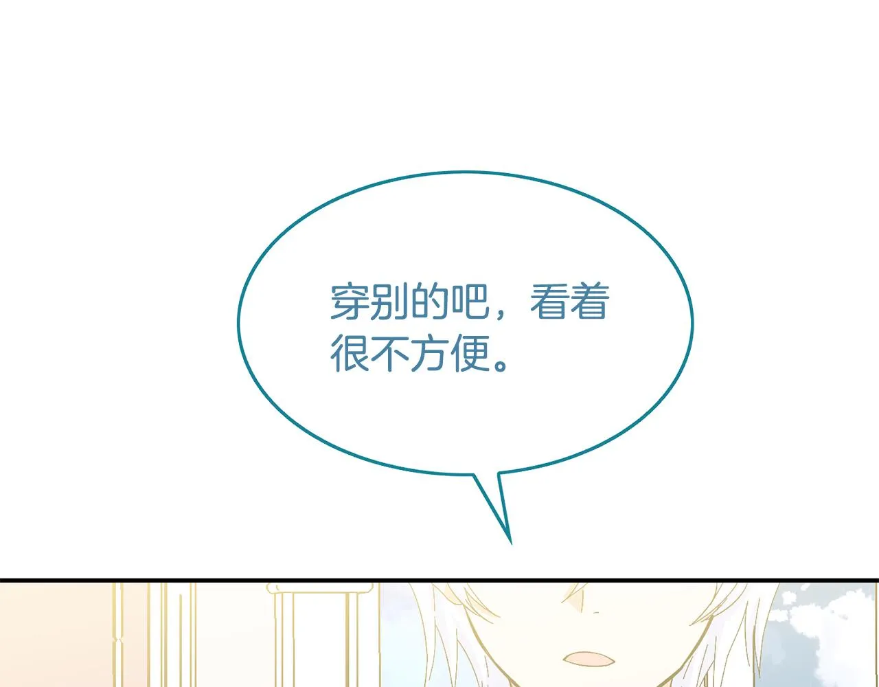 第22话 展开追求 第95页