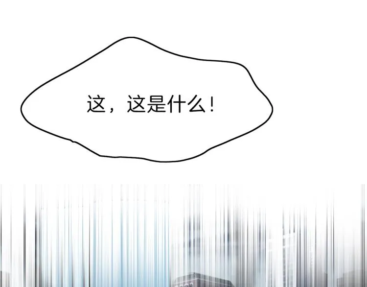 第1话 天选之人 第27页