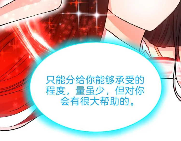 第1话 天选之人 第124页