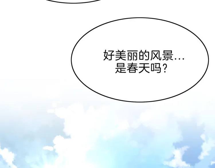 第1话 天选之人 第133页