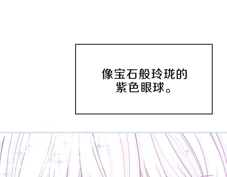 第2话 神殿使者 第7页