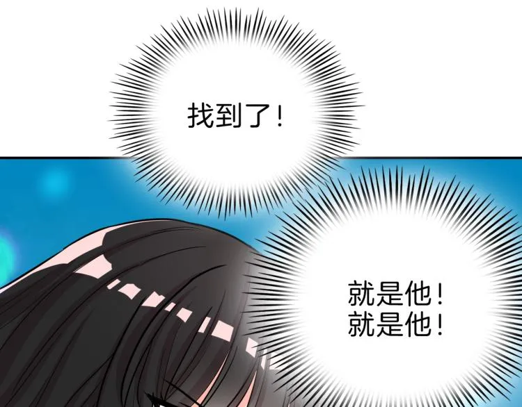 第2话 神殿使者 第11页