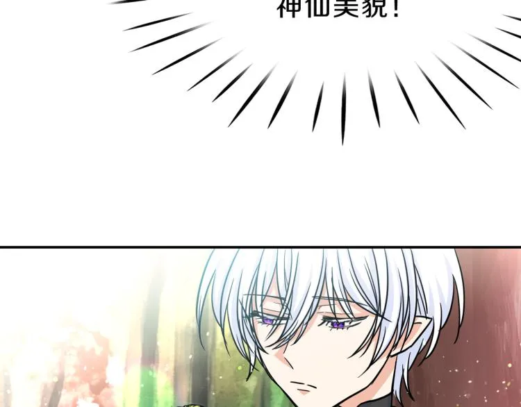 第2话 神殿使者 第29页