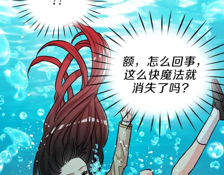 第2话 神殿使者 第35页