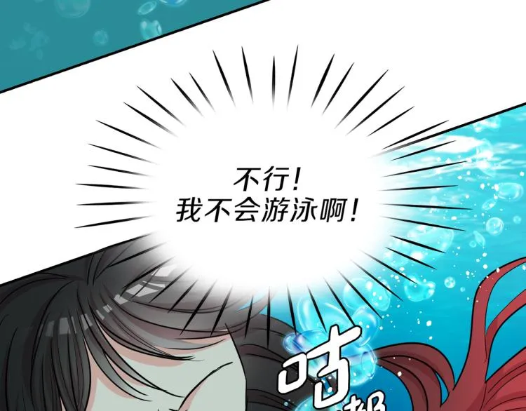 第2话 神殿使者 第37页