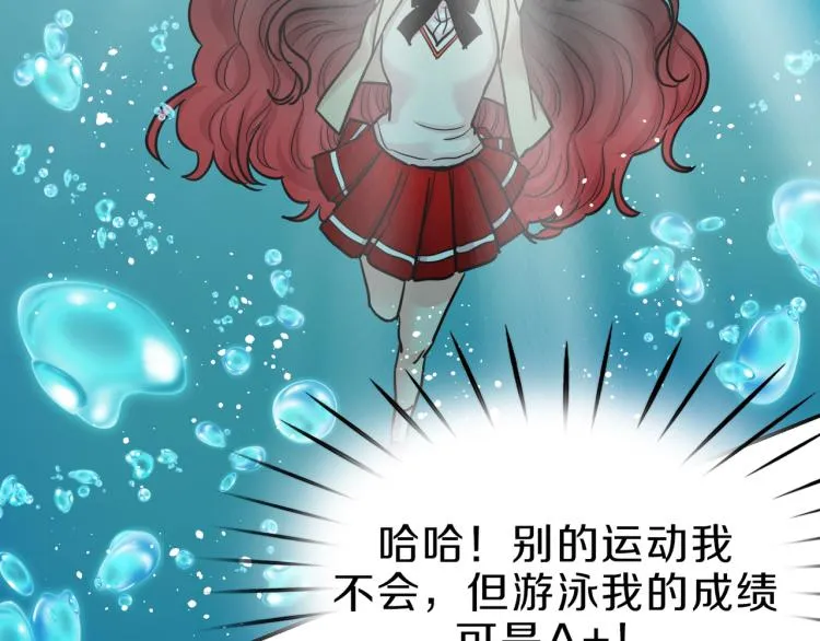 第2话 神殿使者 第40页