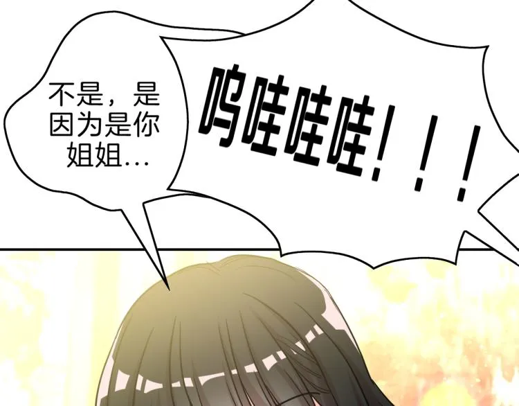 第2话 神殿使者 第67页