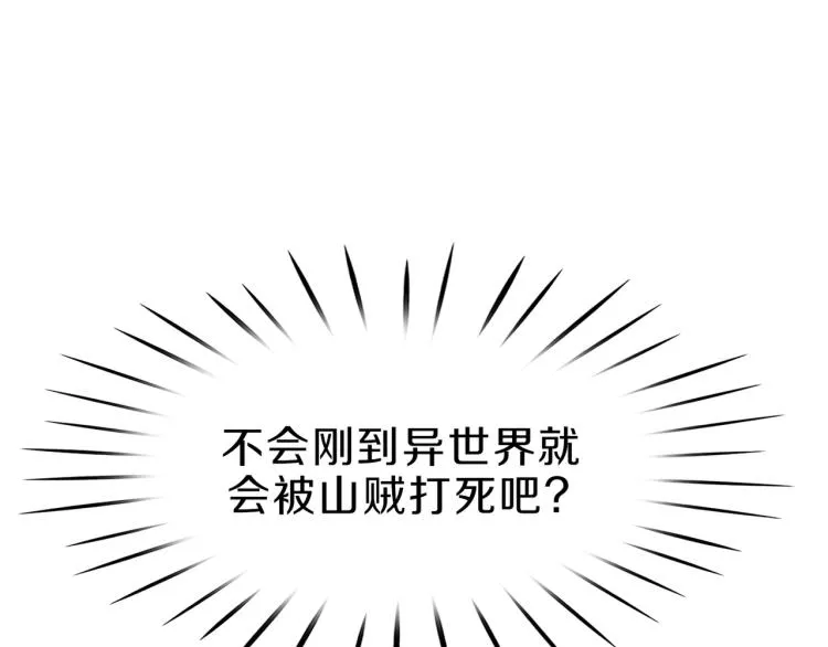 第2话 神殿使者 第77页