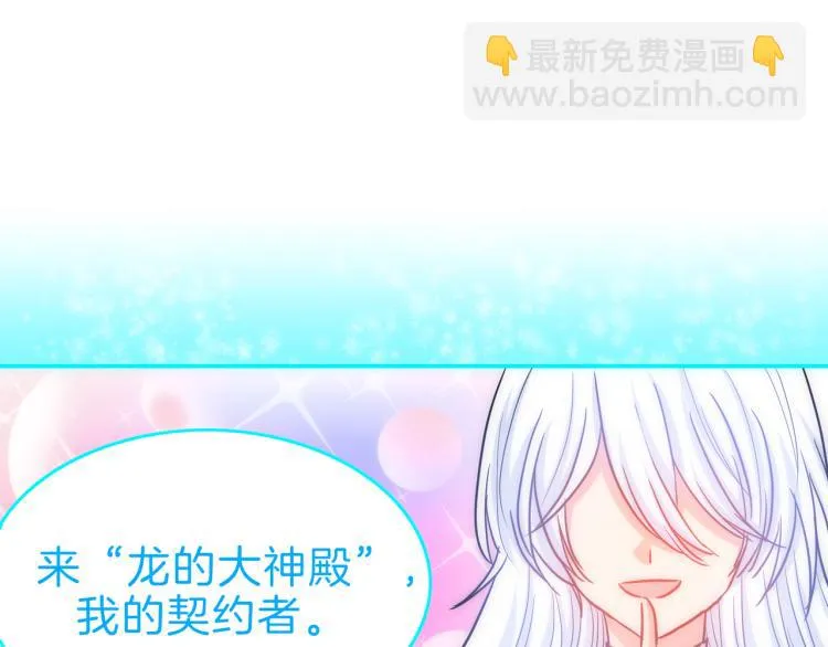 第2话 神殿使者 第89页