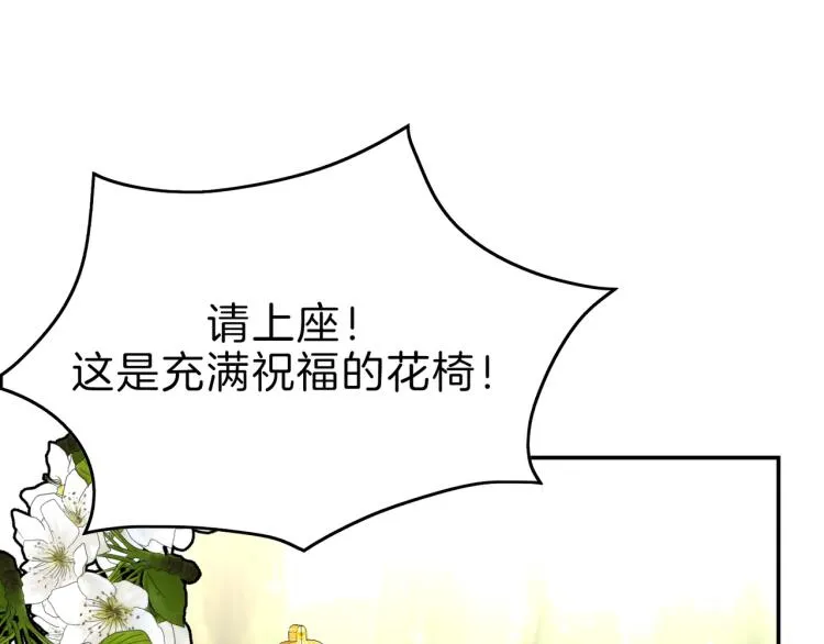 第2话 神殿使者 第94页