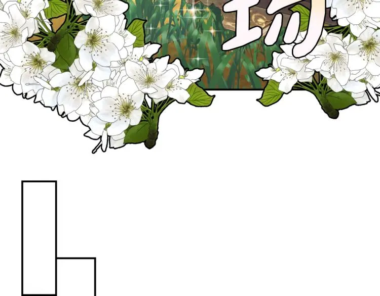 第2话 神殿使者 第96页