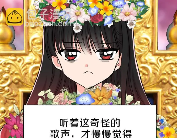 第2话 神殿使者 第106页